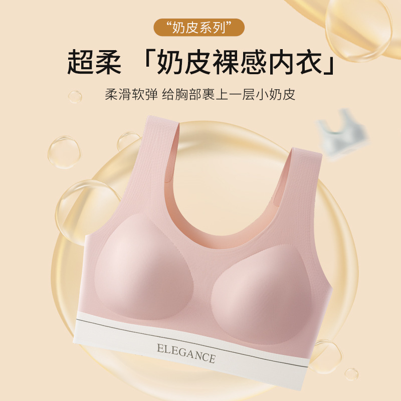 Nude Contrasting Color Underwear, Soft Pull-Up, Traceless Ice Silk, High Elasticity, Breast-Covering, Push-Up Sports Vest-Style Bra for Women, Slimming Nude Contrasting Color Underwear, Soft Pull-Up, Traceless Ice Silk, High Elasticity, Breast-Covering, Push-Up Sports Vest-Style Bra for Women, Slimming