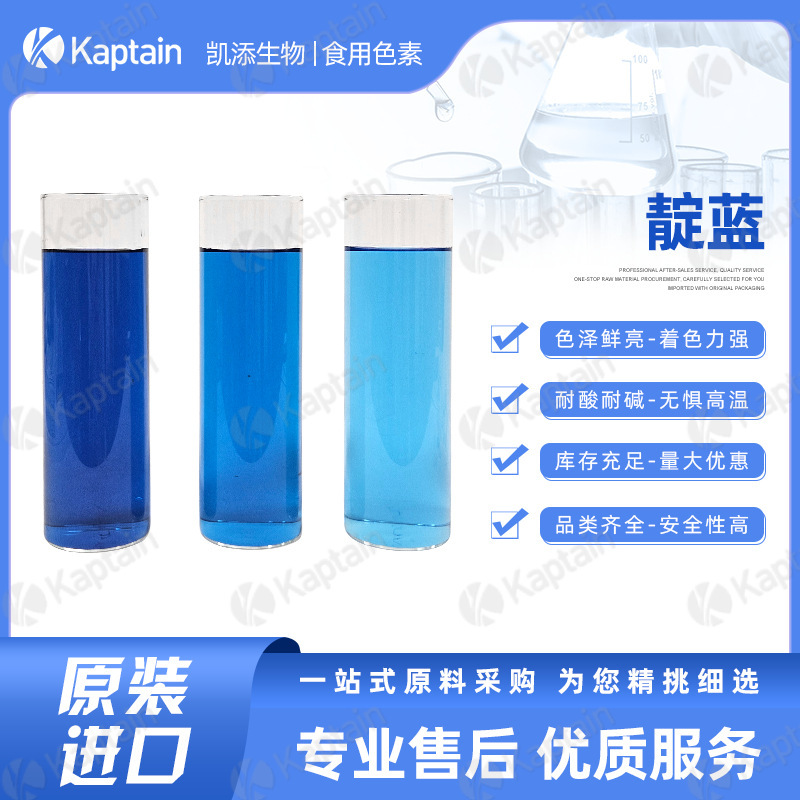 Food-Grade Indigo Blue Pigment Blue No. 2 Water-Soluble Synthetic Colorant for Beverages, Candy, Baking, Daily Use, and Cleaning Food-Grade Indigo Blue Pigment Blue No. 2 Water-Soluble Synthetic Colorant for Beverages, Candy, Baking, Daily Use, and Cleaning
