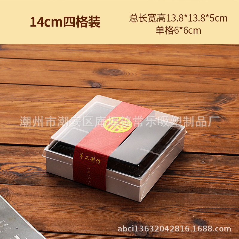 Caja de embalaje de pasteles de luna 60g 135g 150g pasteles de luna de mayo de mediados de otoño cuatro cuadrones no plegables caja de papel y plástico de pasteles de luna
