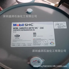 佳高SHC226E冷冻机油Gargoyle Arctic SHC 226E合成冷冻机油ISO68