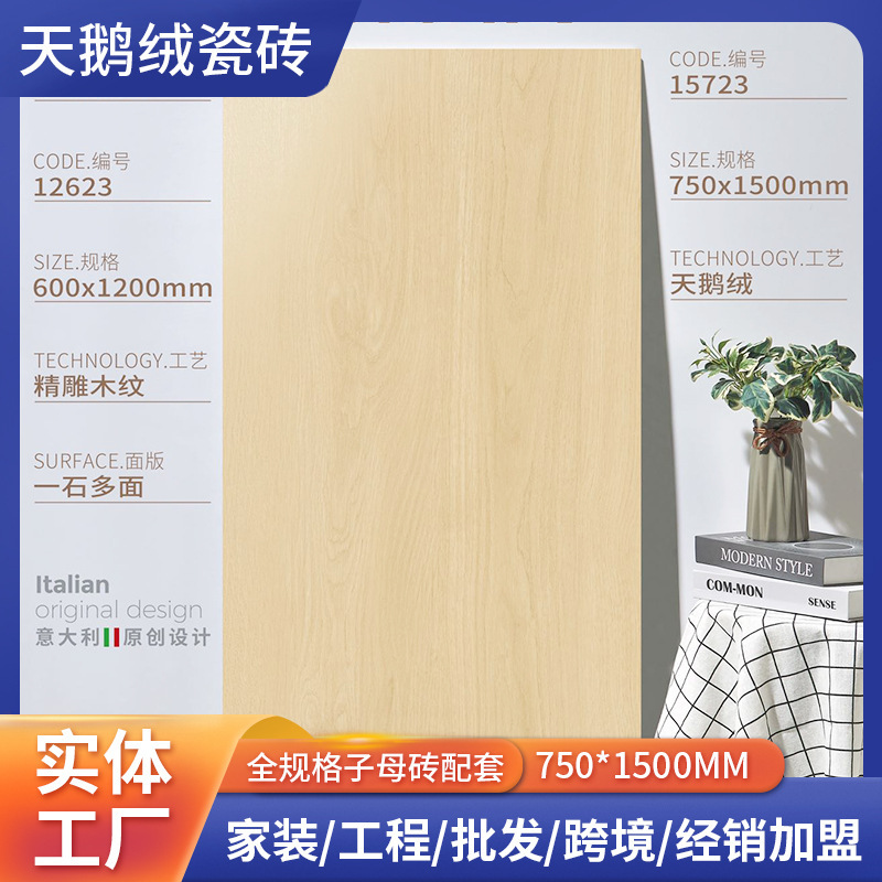 Foshan full specification matching wood grain brick wholesale velvet simple living room bathroom bedroom floor tile