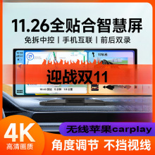 2025新九音carplay车载便携屏款智慧屏中控台行车记录仪车机导航
