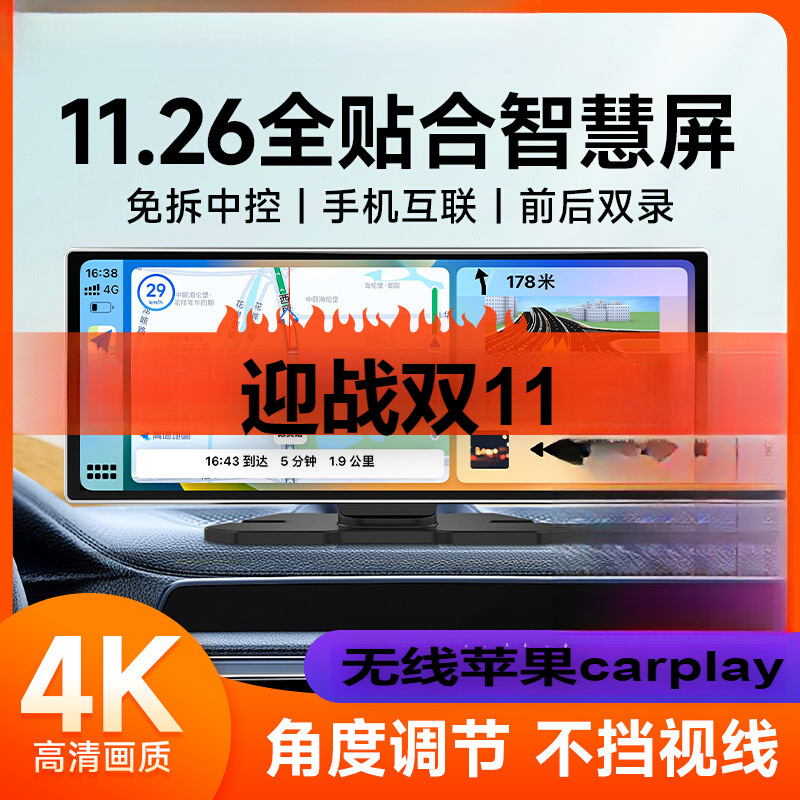 2025新九音carplay车载便携屏款智慧屏中控台行车记录仪车机导航