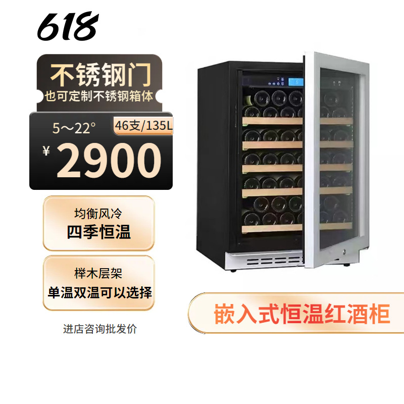 Wholesale Constant Temperature Wine Cabinet Beech Wood Shelf Wine Cabinet Refrigerated Display Wine Cabinet Stainless Steel Wine Refrigerator