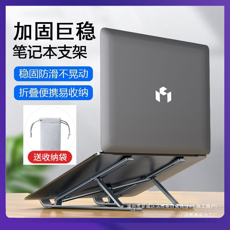 Laptop Stand Desktop Suitable for Lenovo Asus Dell Apple Alien Huawei Hp Cooling Rack