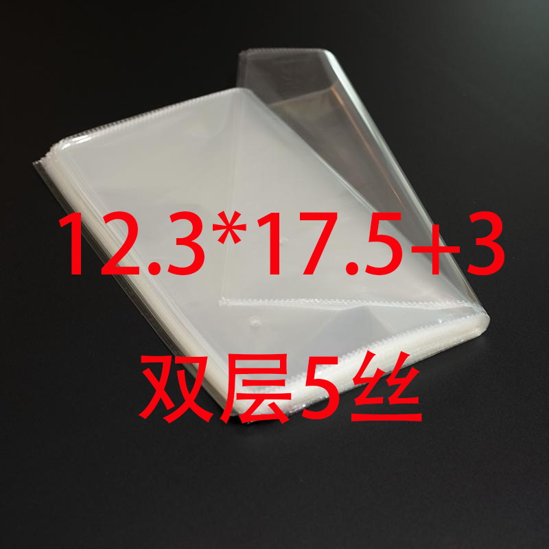 opp袋批发12.3*17.5+3 饰品百货透明塑料包装袋