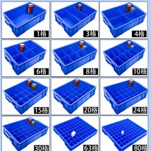 塑料分格收纳零件盒分类五金工具螺丝周转箱整理归类盒桌面长方形