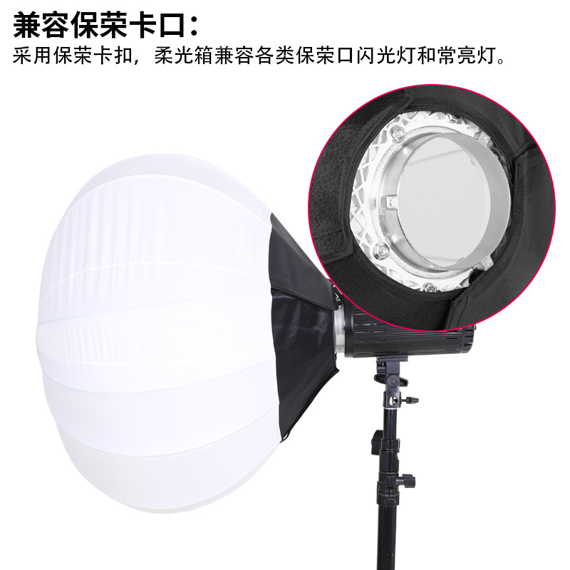 65CM保荣柔光球灯罩 摄影柔光球罩外贸跨境直播 厂家现货批发零售