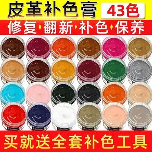 Leather Dye Leather Repairing and Coloring Leather Bag Sofa Leather Shoes Repairing Lacquer Broken Leather Real Leather Repairing Cream