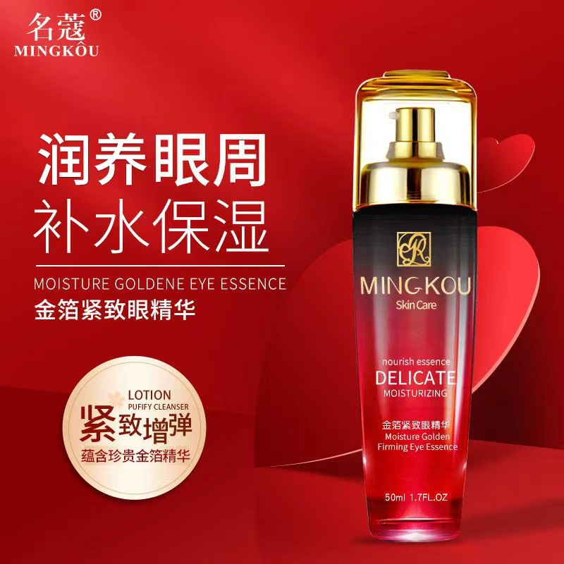 Celebrity Gold Foil Firming Eye Essence
