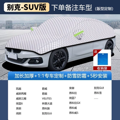 Car snow shield — Protection, Heat Insulation, Front Windshield - buick-suv-editionplease-specify-year-and-model-in-order-notes-silver-velvet-cotton-upgraded-thickened-version-windproof-rainproof-and-frostproof
