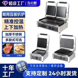 炊事设备;扒炉/铁板烧;食品烘焙设备