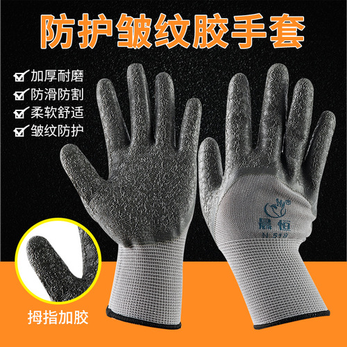 手套劳保工地干活耐磨加厚像胶手套汽修防滑透气尼龙胶点防护手套