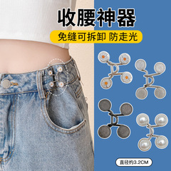 Invisible seam-free trousers buckle waist tightening artifact to reduce the waistband, tighten and adjust, fixed pin buckle clip jeans waist reduction