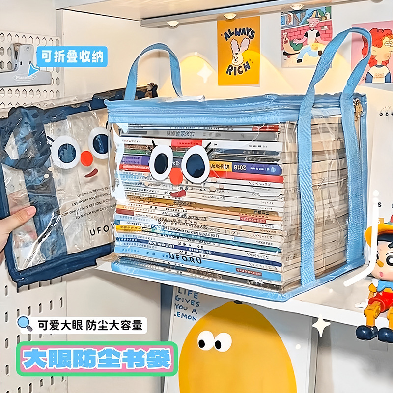 舊書收納箱大容量書本整理神器學生宿舍書架書籍袋透黑防潮防塵袋 3