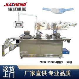 多功能包装机;其他包装成型;塑料成型机