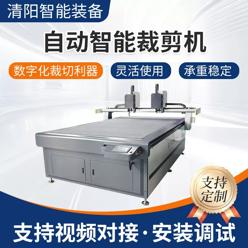 自动智能裁剪机自动切割机橡塑保温棉异形自动裁剪机振动刀切割机