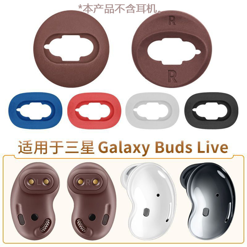 Suitable for Samsung Galaxy Buds Live Wireless Bluetooth Earphones, Earbud Protective Cover, Sports Silicone Ear Caps