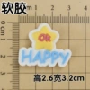 Soft glue: stars happy 2.6x3.2cm