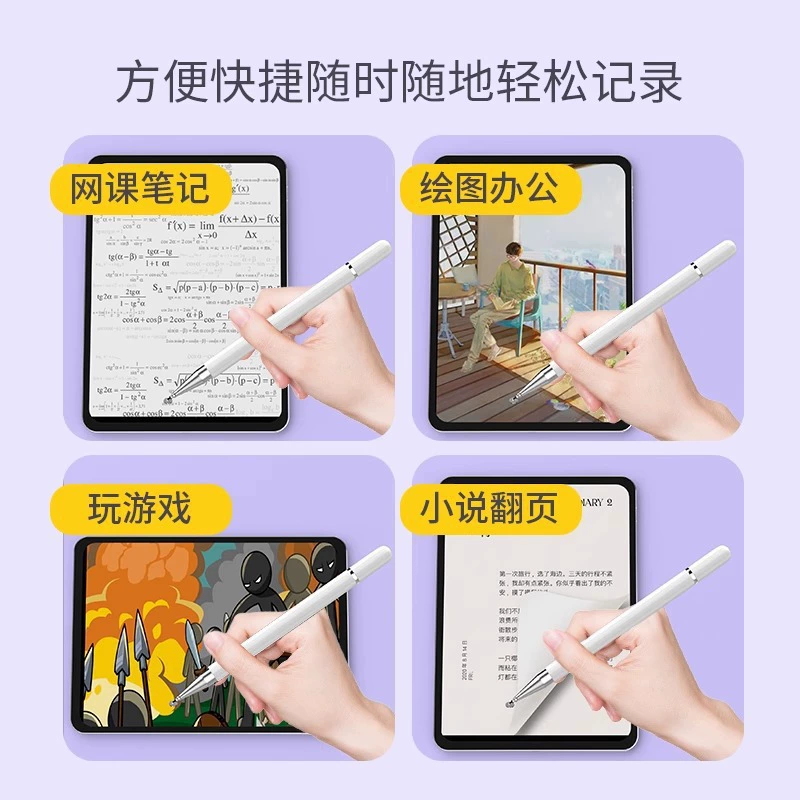 Capacitive Touch Pen Universal Stylus, 2‑/3‑in‑1 Interchangeable Tips, High-Precision