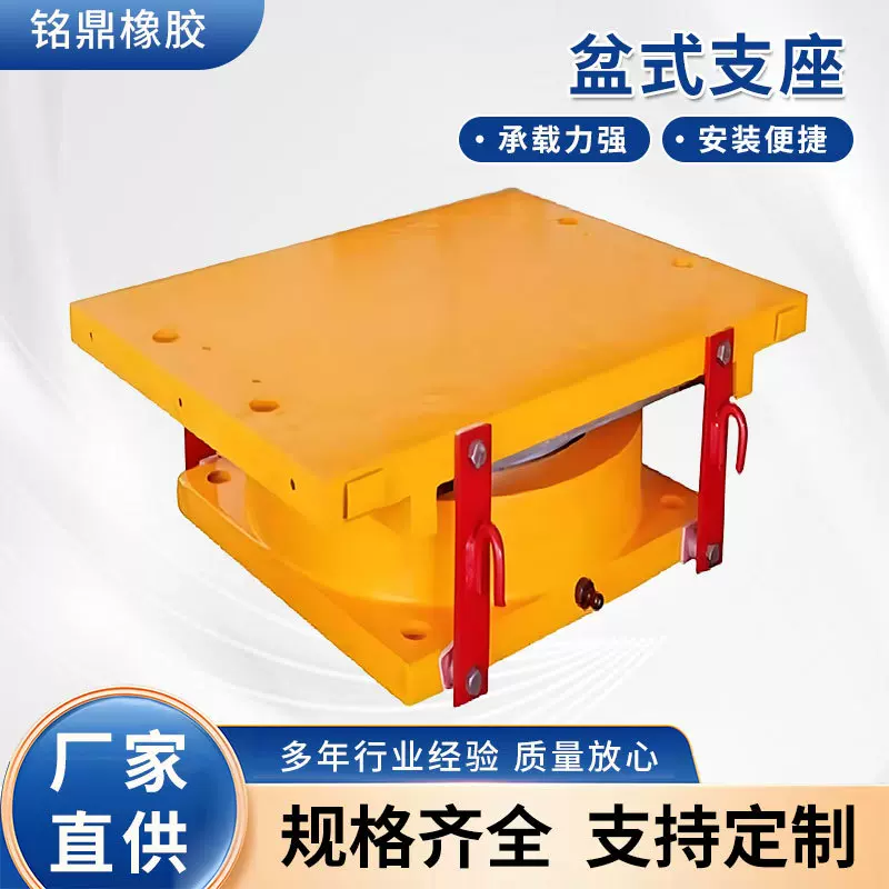 盆式支座钢结构板式圆形建筑支座连廊滑动支座球铰钢隔震橡胶支座