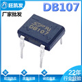 厂家批发 DB107 1A 100V DIP-4 直插整流桥 电源led常用 量大价优