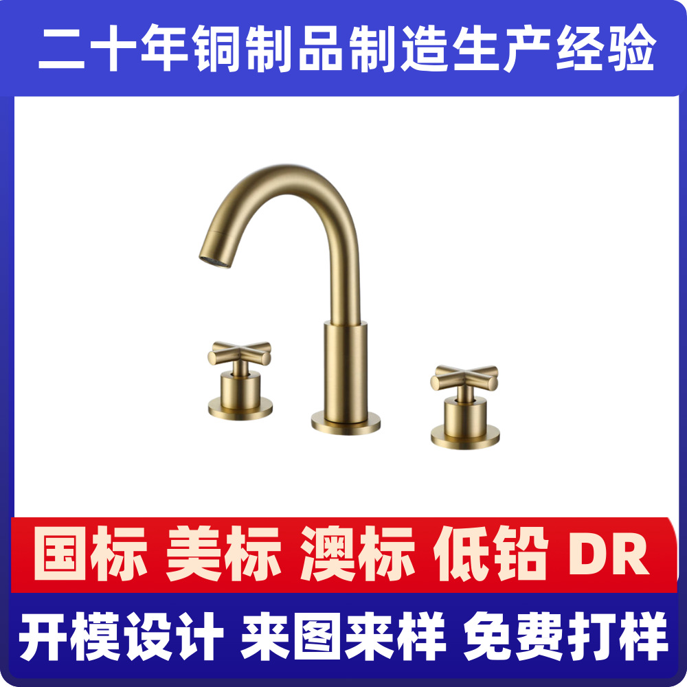Processed and Customized All-Copper Split Brushed Gold Basin Faucet Double Cross Handle Bathroom Wash Basin Hot and Cold Water