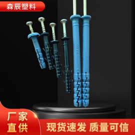 黑色尼龙塑料膨胀管胀栓锚栓涨钉涨塞美固钉膨胀螺栓Choice厂家