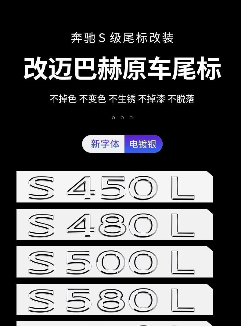 W223 Mercedes-Benz S-Class Maybach Emblem S480 S580 S680 Modified Letter and Number Tail Emblem Car Emblem Side Emblem Sticker