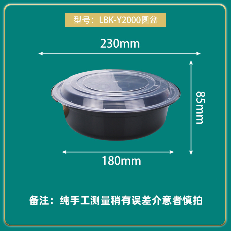 Caja de embalaje desechable Lv Baokang caja de comida rápida caja de embalaje redonda para llevar 2000 - 3000ml caja de verduras de maceta grande