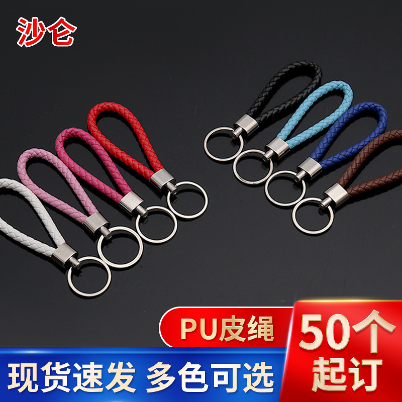 Wholesale Woven Leather Rope Keychain Car Key Ring Key Ring Pendant Event Small Gift Key Chain Manufacturer Wholesale Woven Leather Rope Keychain Car Key Ring Key Ring Pendant Event Small Gift Key Chain Manufacturer