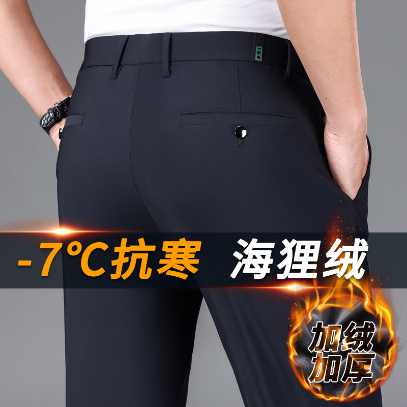 Hengyuanxiang 2025 Autumn and Winter New Men's Casual Pants Thick Loose Men's Pants No-Iron Trousers Four-Way Elastic Business Pants