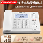 中诺W888电脑录音电话机客服酒店前台固话电话座机高清耳麦通话