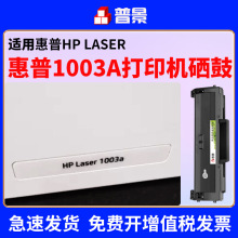 ���ݻ���LaserJet 1003a/wī�ۺ�w1160ac����MFP 1139a̼�ۺд�ӡ