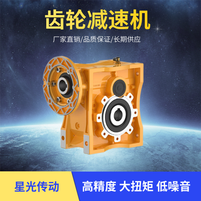 星光传动 SCK63准双曲面齿轮减速机