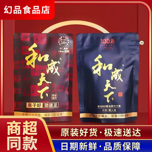 新品口味王和成天下檳榔200元商超供貨精選軟果不傷口品質好包郵