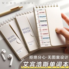 英语背单词本记忆本可遮挡随身便携考研高中初中日语小号口袋笔记