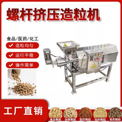 活性炭単軸押出造粒機、鶏精飼料肥料顆粒造粒機、猫砂押出成形機