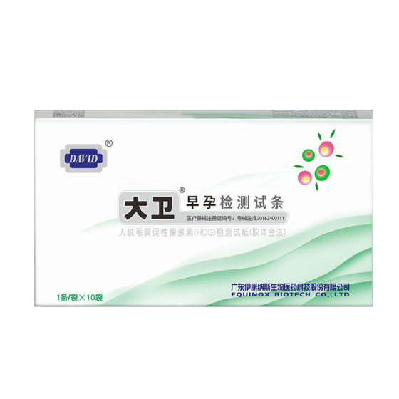 David early pregnancy test strip test strip rapid pregnancy test pregnancy ovulation test strip