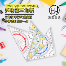 海雯5403多功能三角尺小学生多功能尺可画平行线三角板全圆量角器