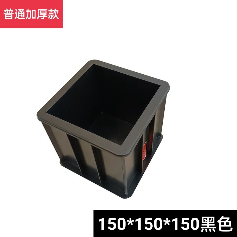 混凝土试模试块模具三联抗渗试模.砂浆试块盒砼塑料试模|undefined
