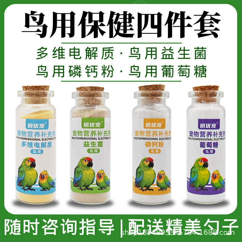 Электролитный питательный пробиотик с кальцием, добавка с глюкозой и молочным порошком для птиц, кормовая добавка для попугаев и птиц в порошке