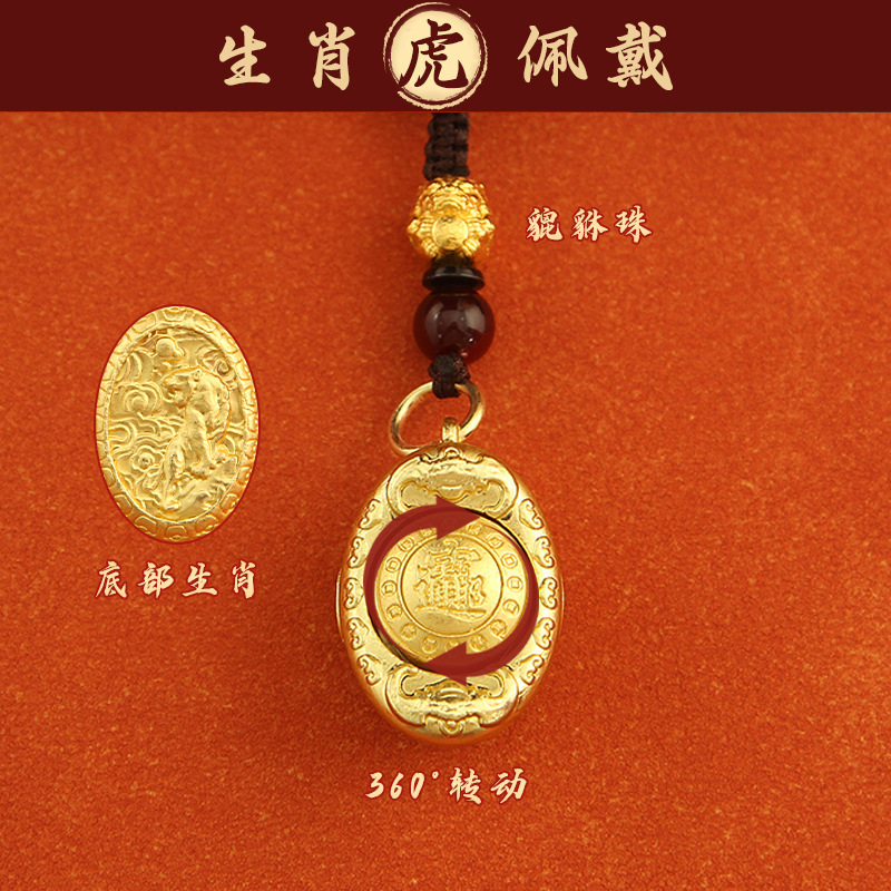 十二支元宝回転式キーホルダー 中国風宝物金属製キーホルダー 吊り下げ飾りキーホルダー メーカー付属品 合金|undefined