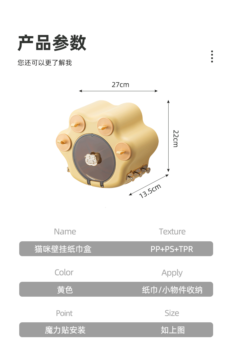 猫咪壁挂纸巾盒_11
