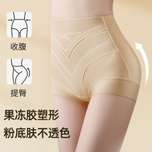 无痕高腰粉底液塑形收腹提臀内裤女透气不卷边打底产后塑身美体裤