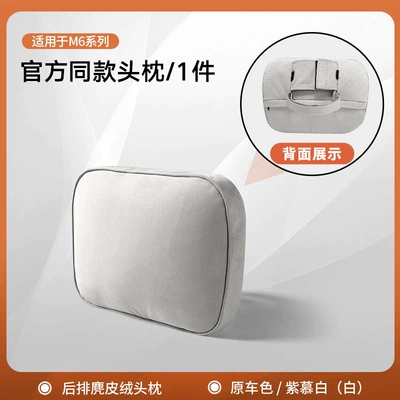 Headrest, and Lumbar Support, Same Model as - m6-rear-headrest-x1-adjustablepurple-mubai