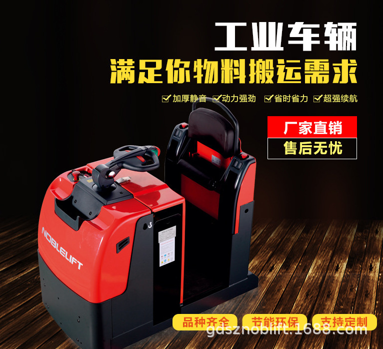诺力叉车电动站驾式牵引3000kg电动牵引车多功能牵引车t30