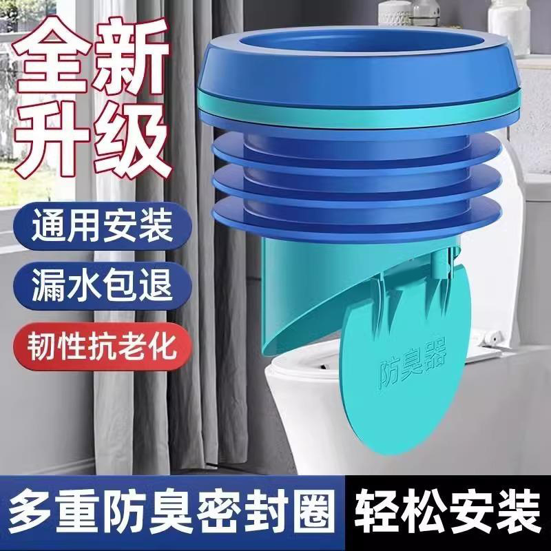 马桶法兰密封圈防臭防漏通用反水止回阀一体式加长坐便器配件|undefined