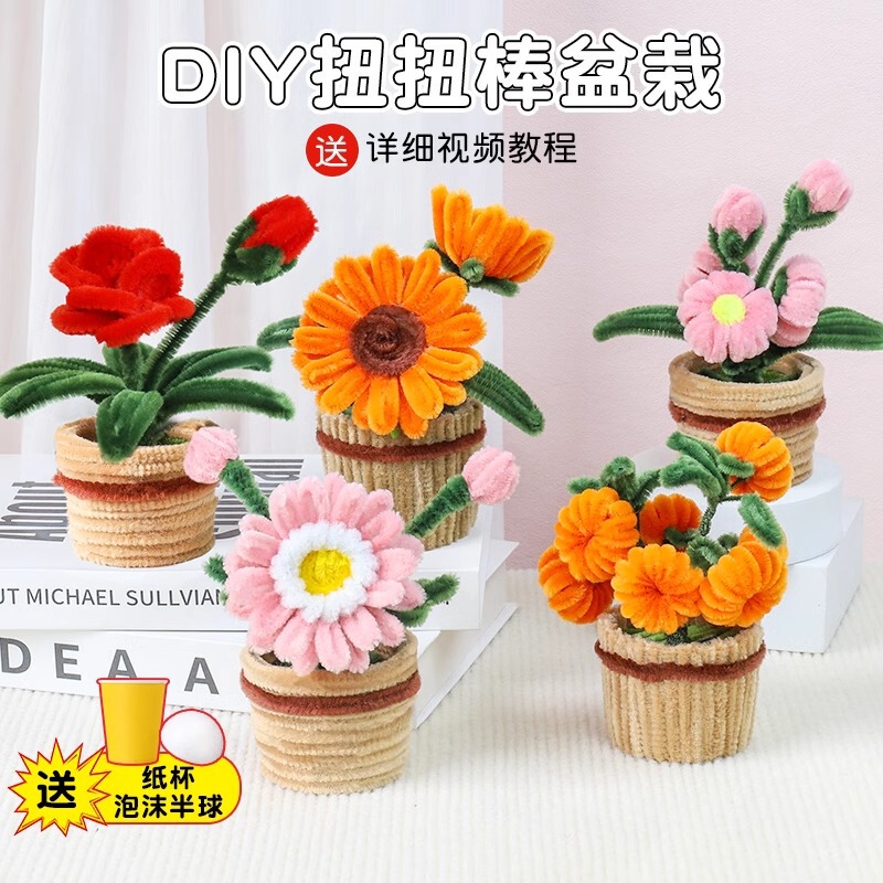 Twisting Stick DIY Small Potted Plants Sunflower Tulip Persimmon Rose Bouquet Goddess Mother's Day Material Kit
