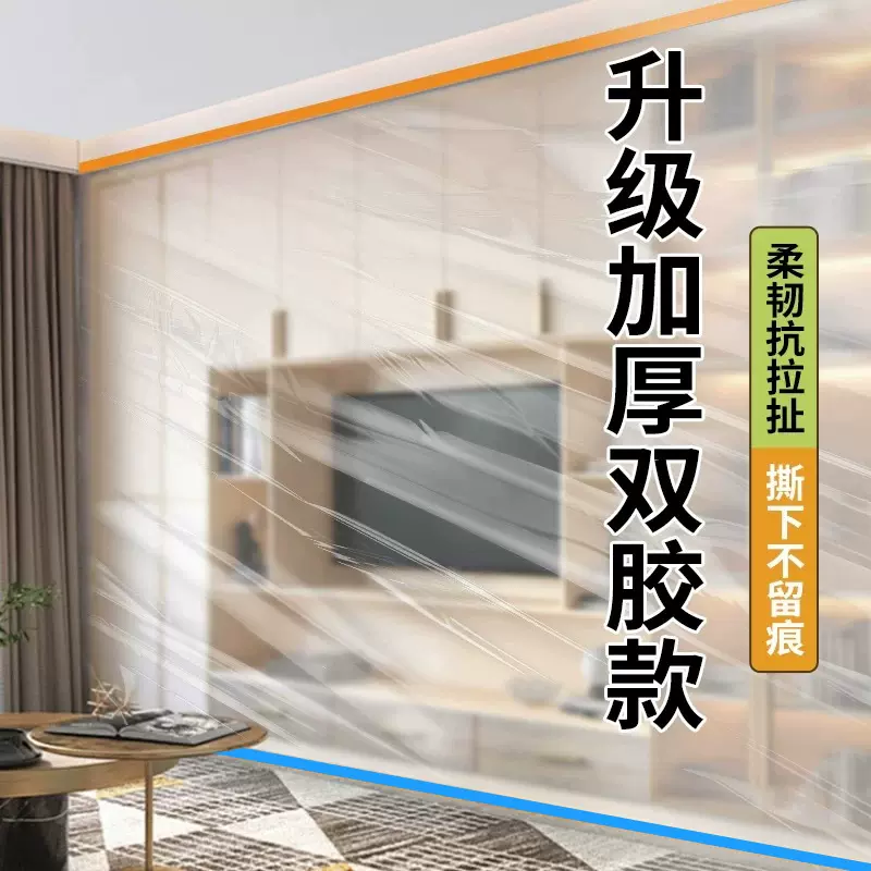 双胶宿舍防尘罩家用一次性装修塑料防尘膜遮盖防灰尘寝室防尘布罩